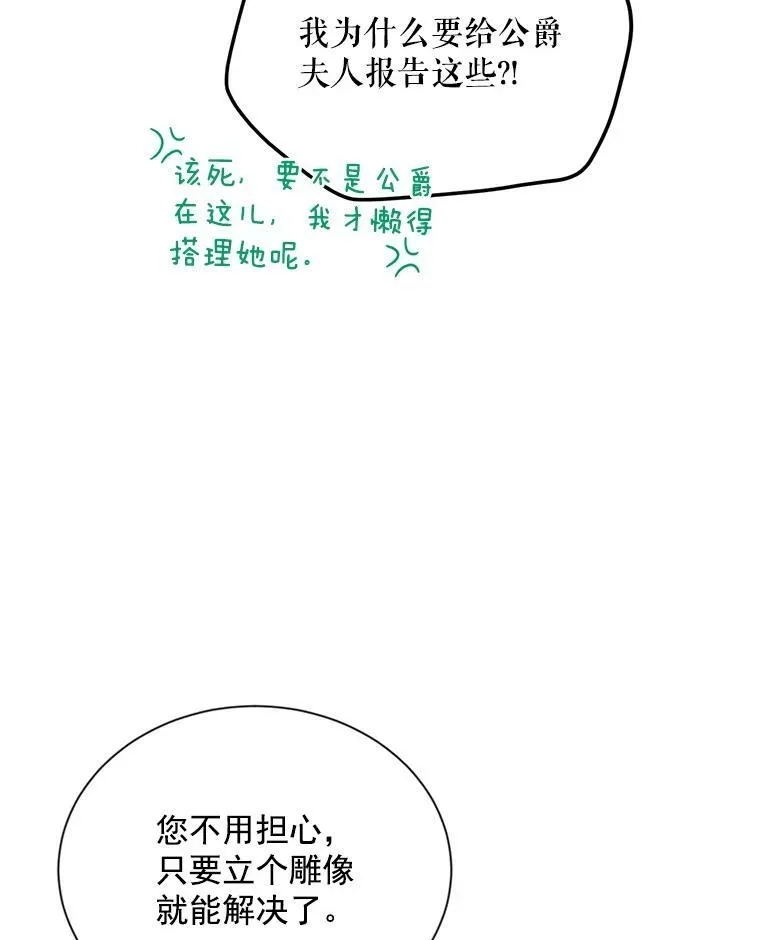 48.奇怪的传染病82