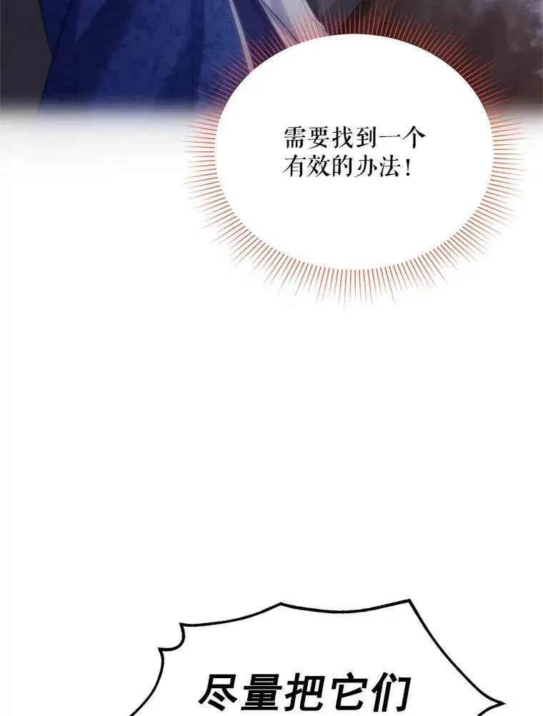 39.进入古魔法王国73