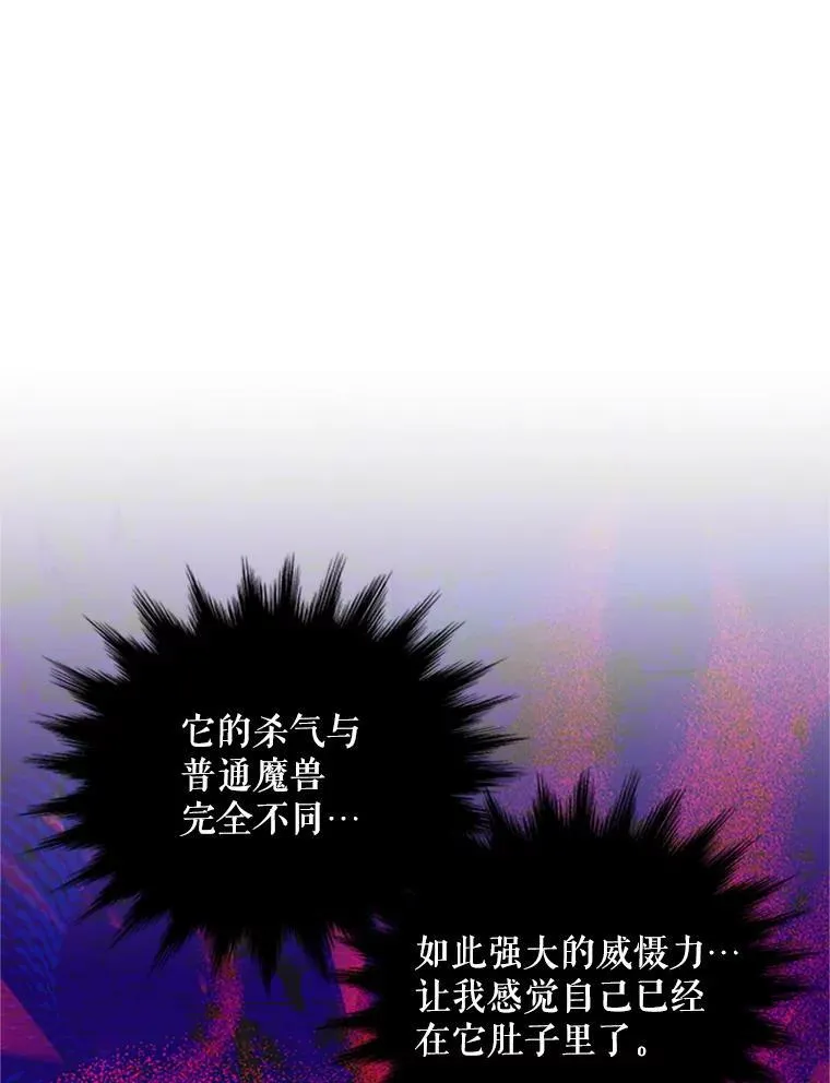 78.夜袭魔兽村90