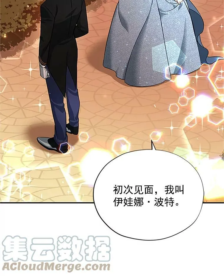 8.您能…和我结婚吗？63