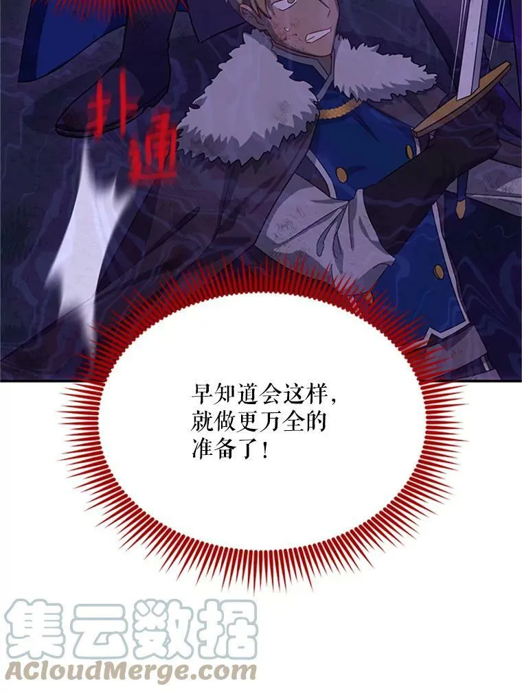29.耗尽魔力44