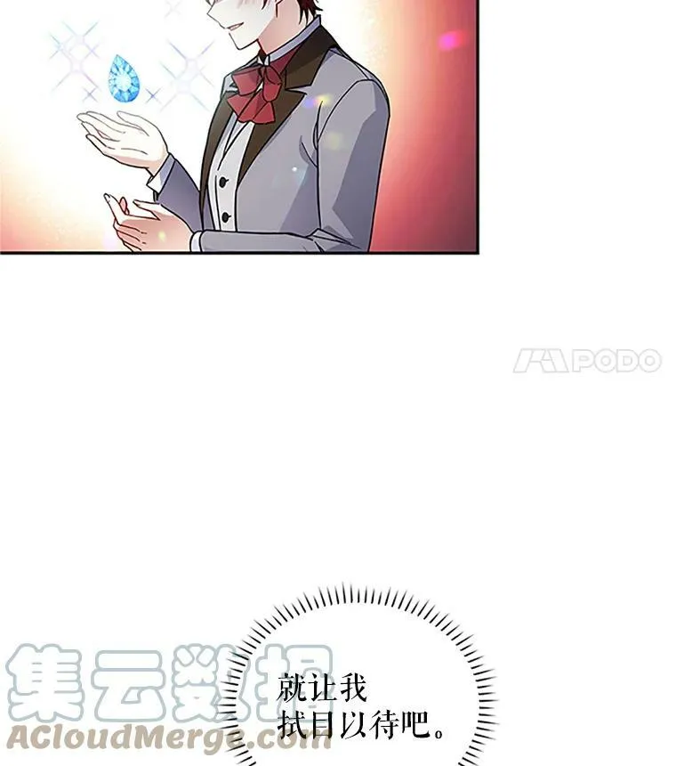 6.艾菲莉亚的祝福60