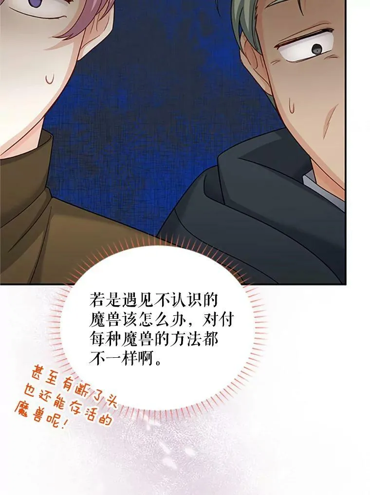 75.秋季讨伐开始91