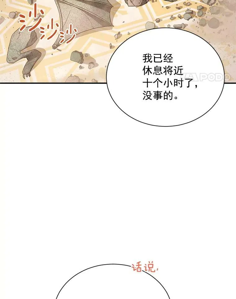 42.残忍的幻象15