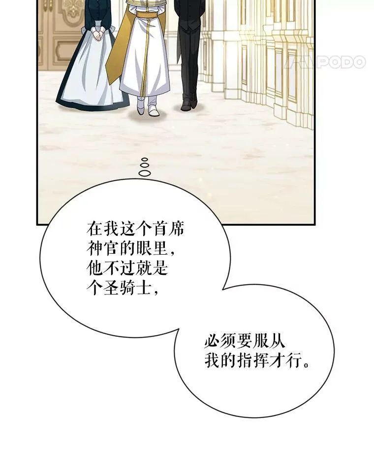 53.神殿问责34