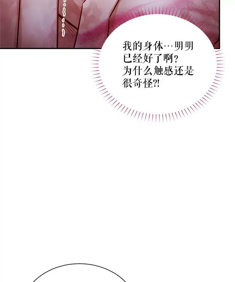114.神秘人的身份（本季完）90