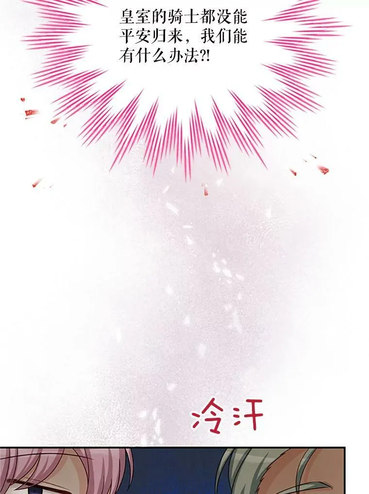75.秋季讨伐开始90