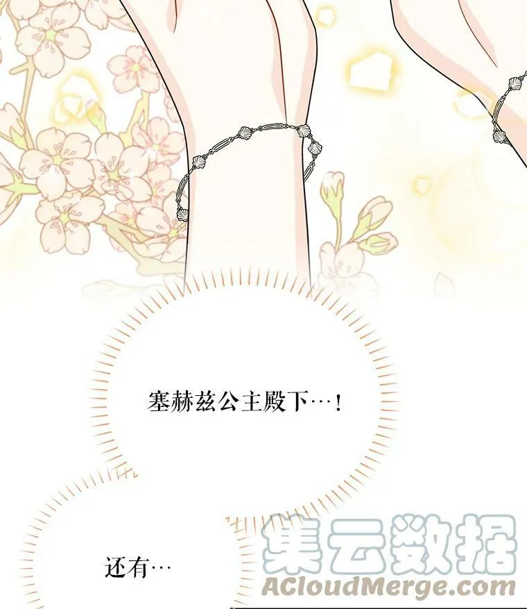47.公主来信78