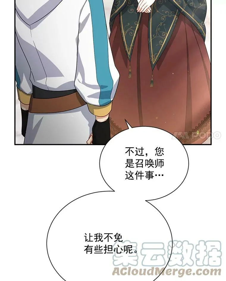 32.对召唤师的偏见88