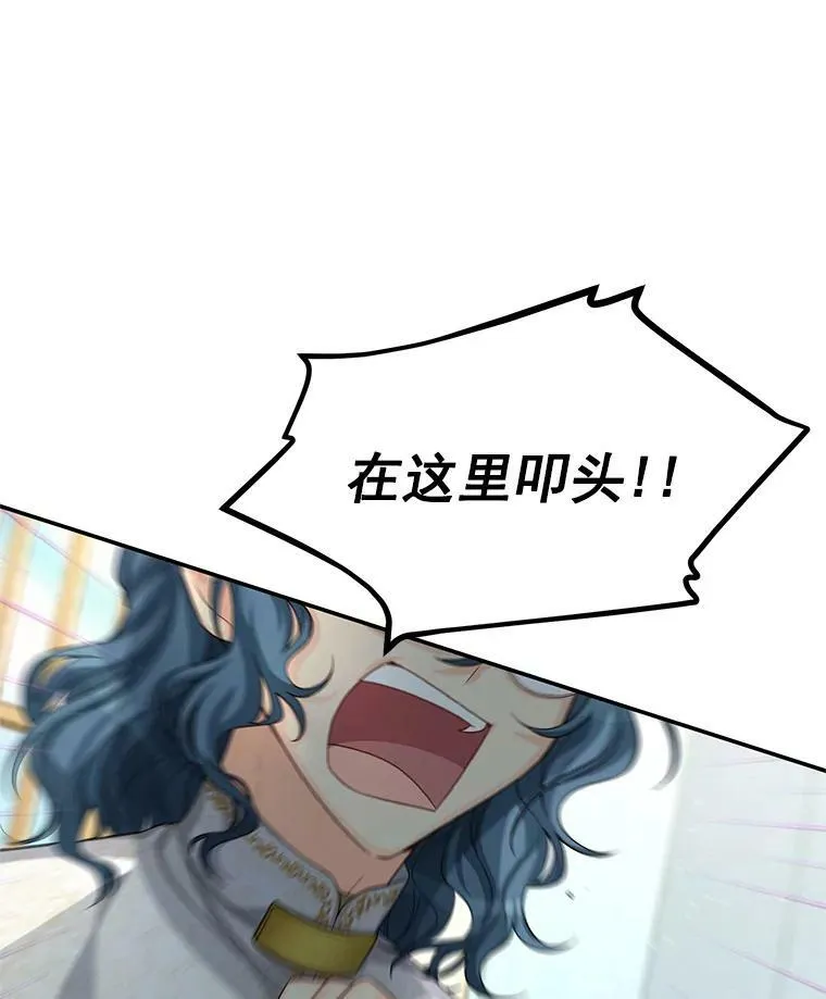 53.神殿问责77