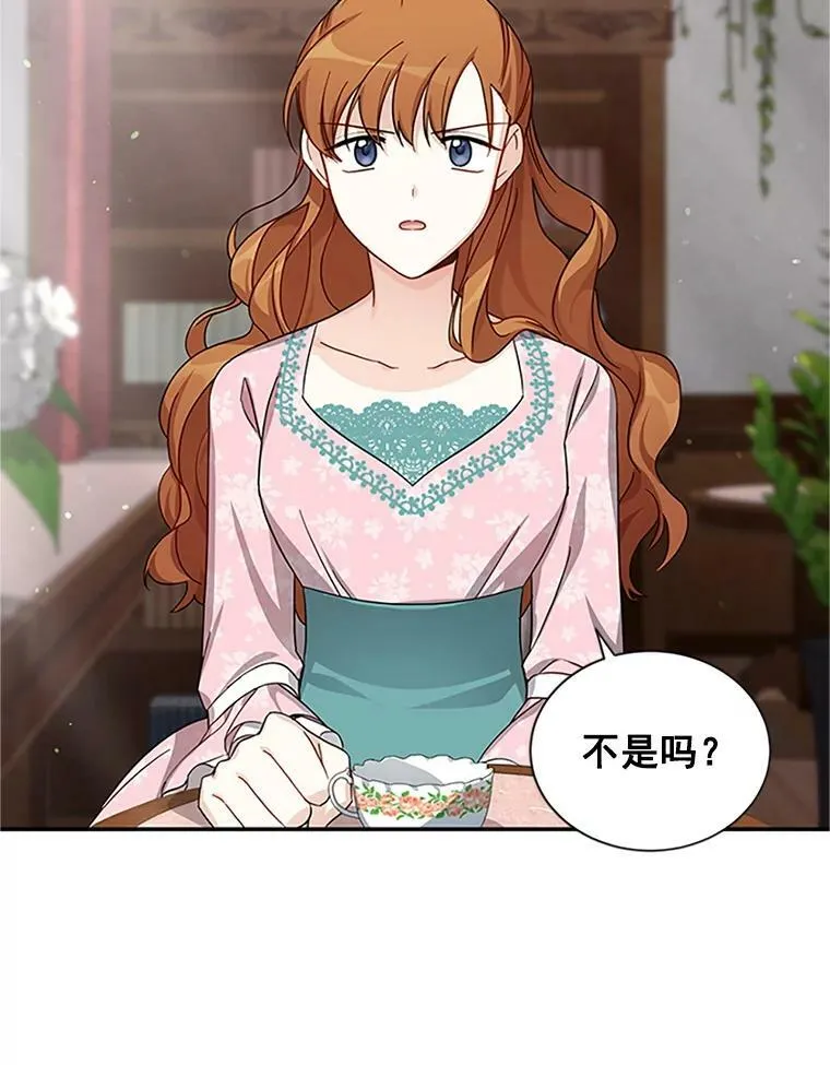 14.特里斯坦的真面目69