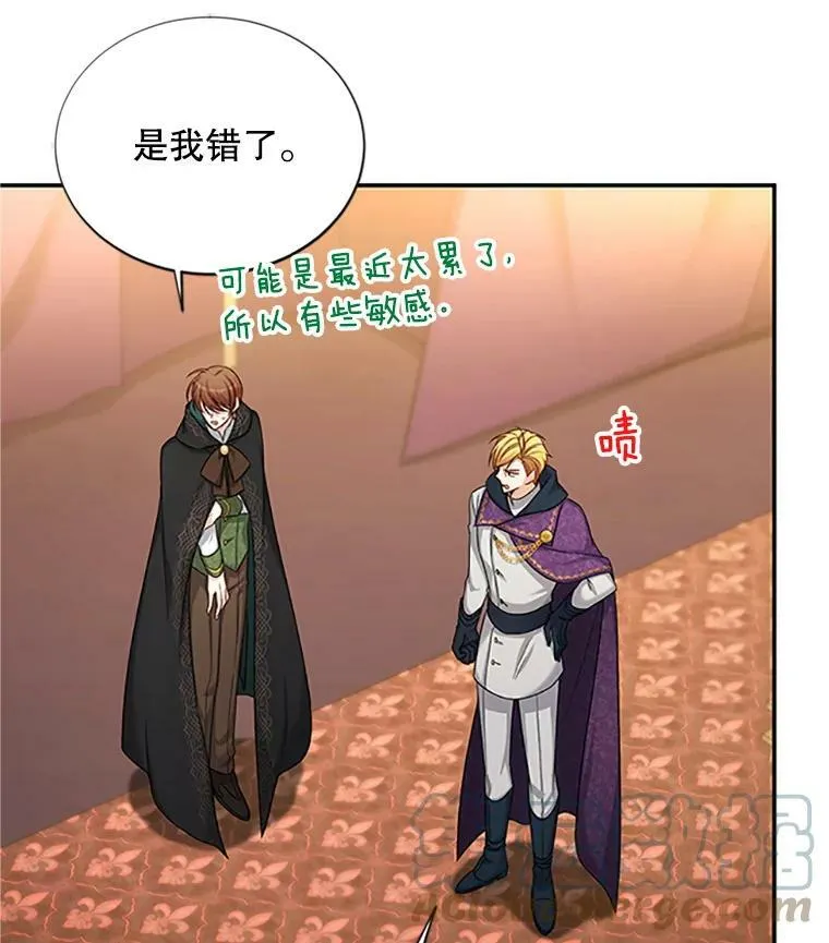 84.争执36