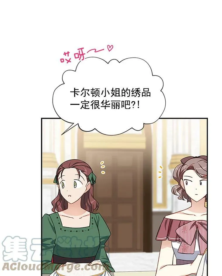 17.公主的生日宴75