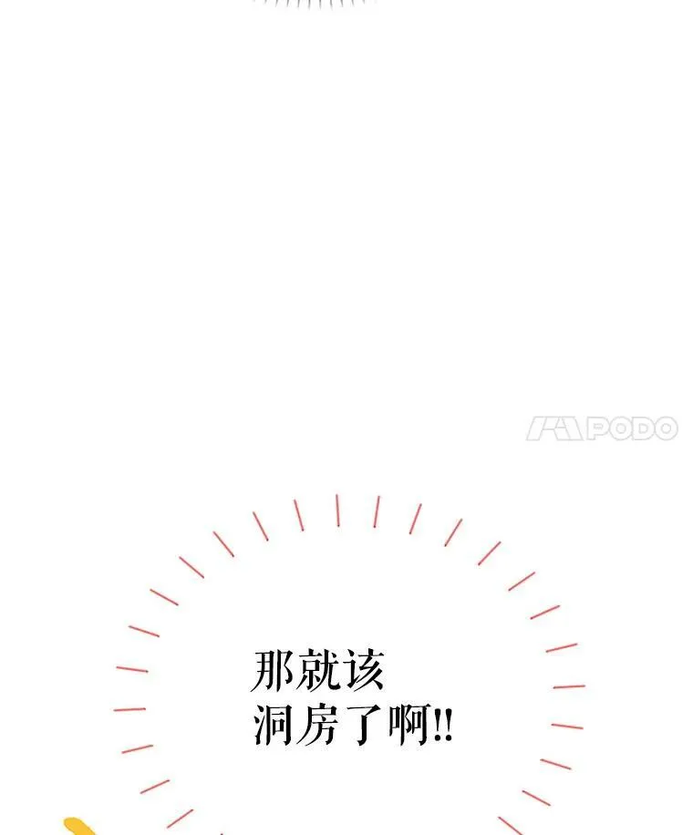25.结婚初夜3
