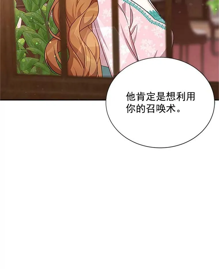 14.特里斯坦的真面目74