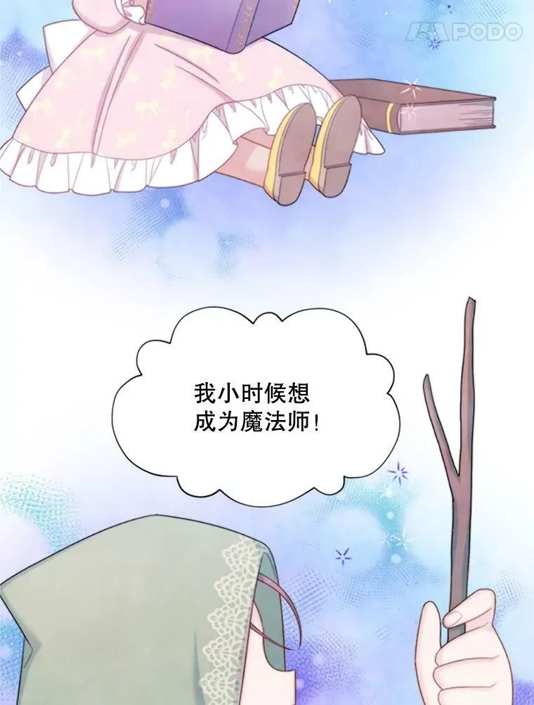 68.魔王的复活21