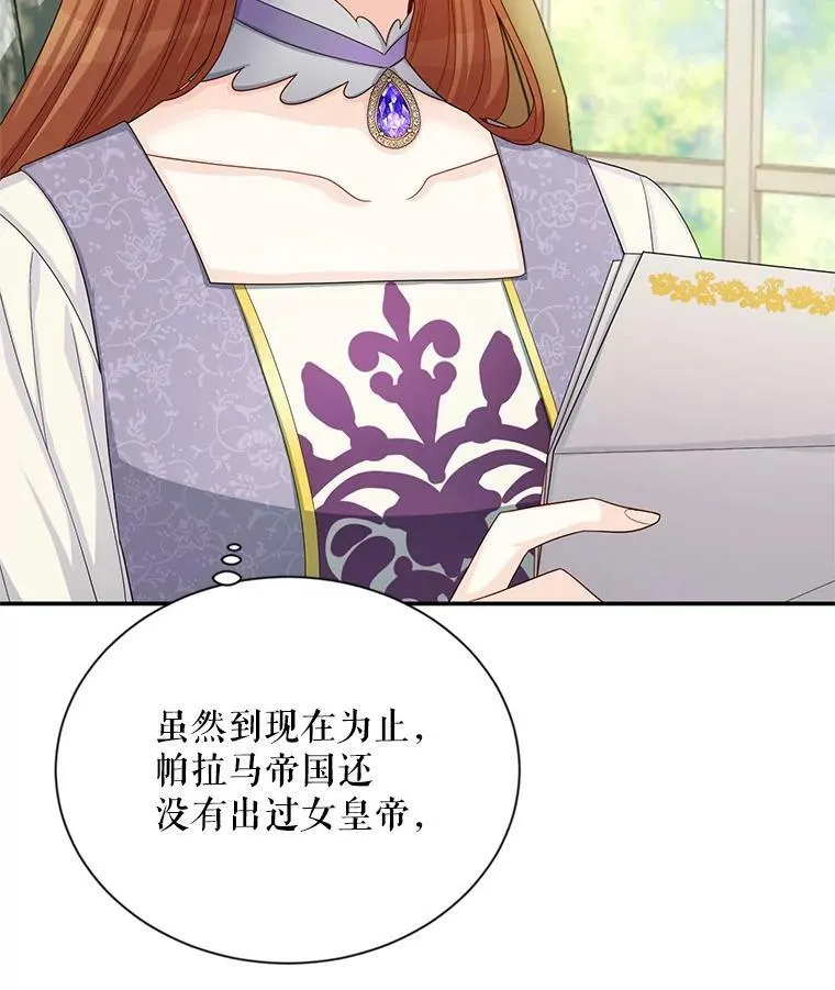 55.巾帼不让须眉92