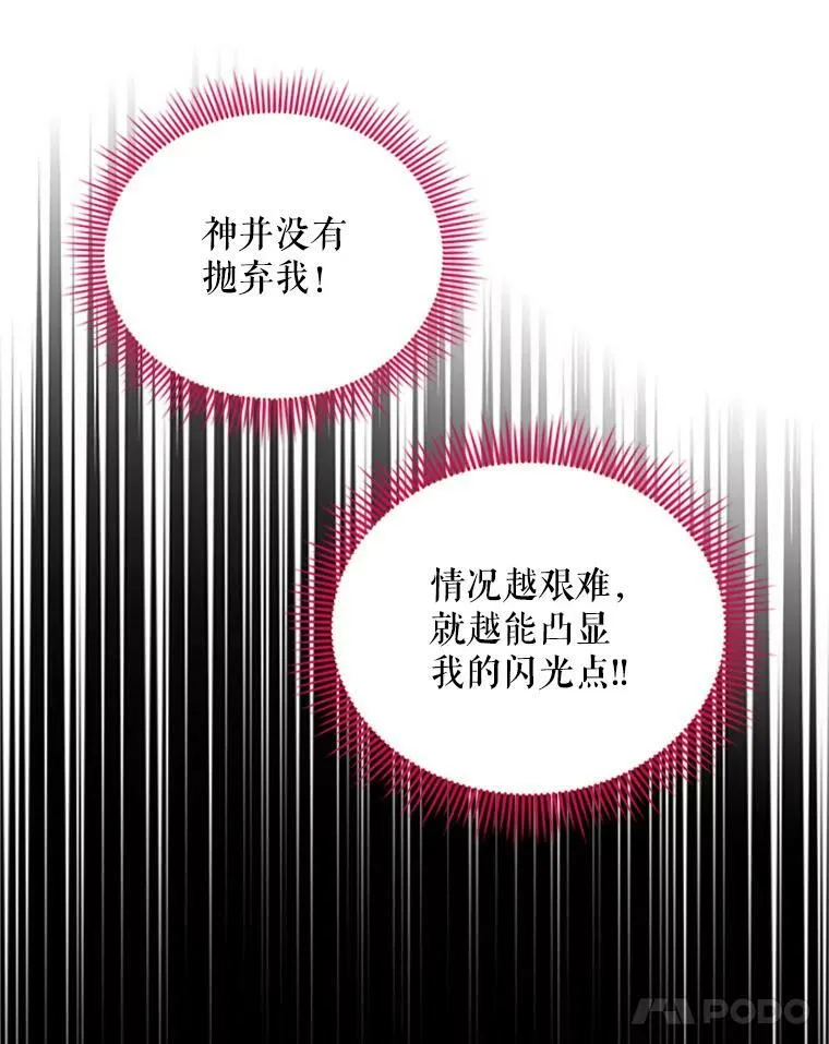 90.神秘人的帮助86