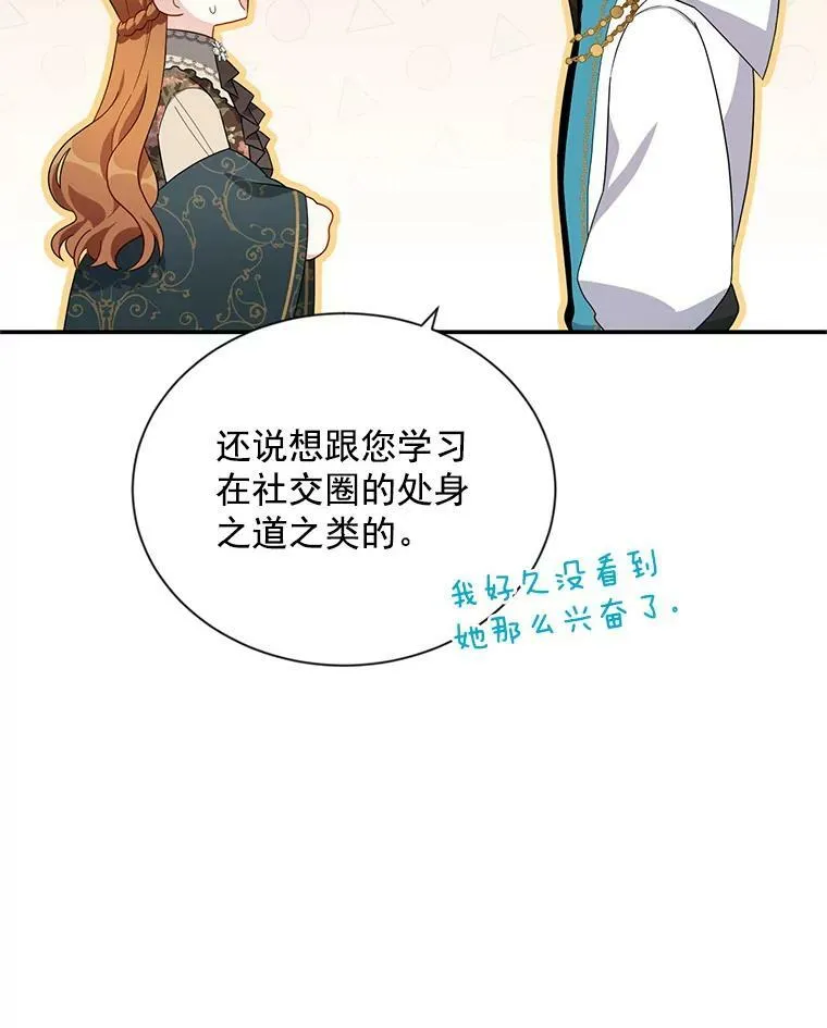 32.对召唤师的偏见86