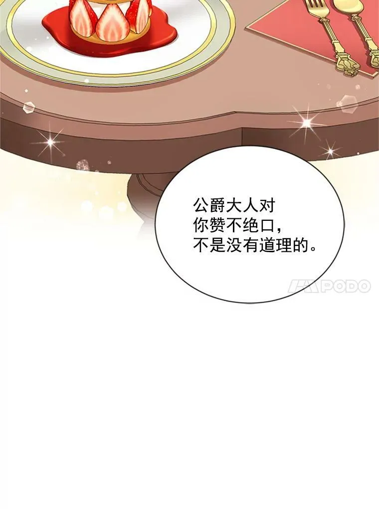26.优秀的女主人59