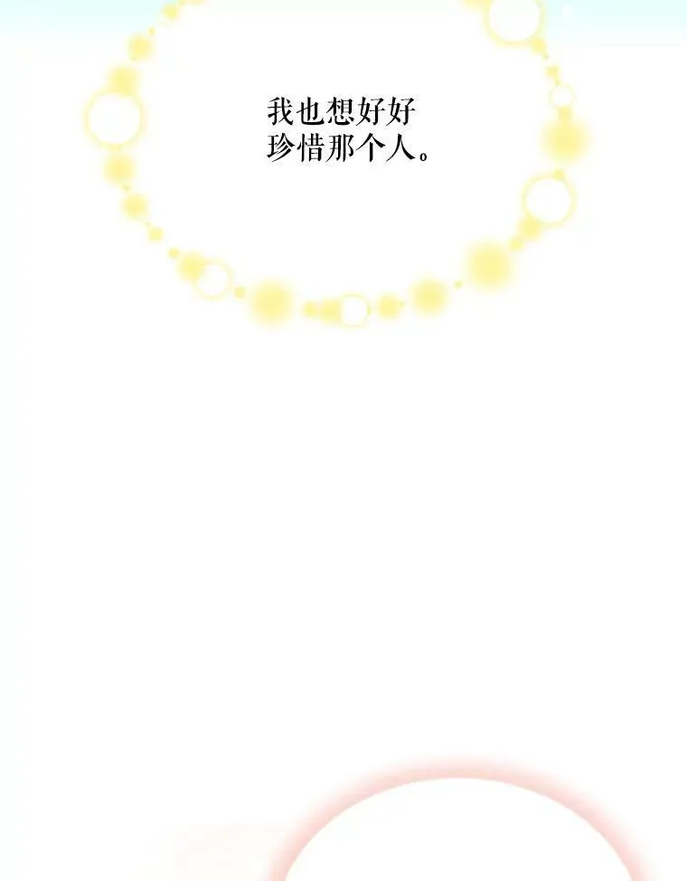 44.神柱的考验85