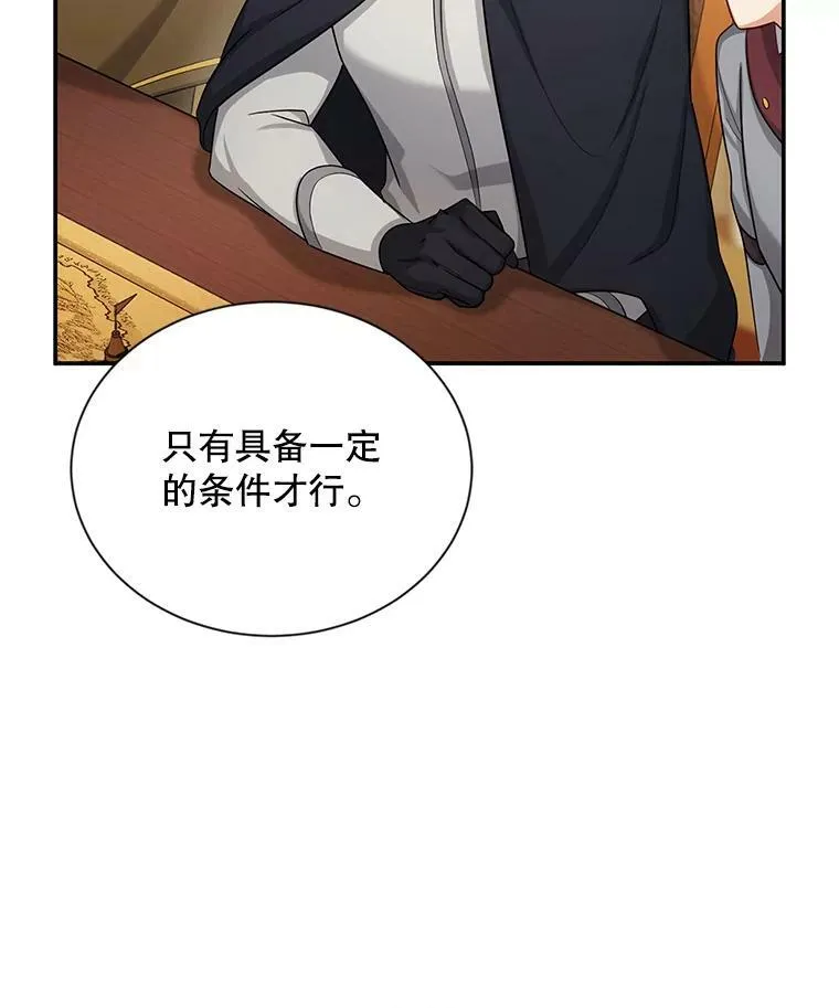 88.神兽之王63