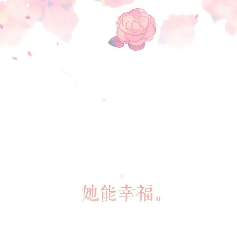 41.希望她能幸福85