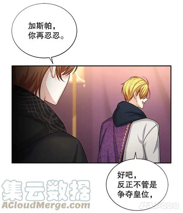 84.争执112