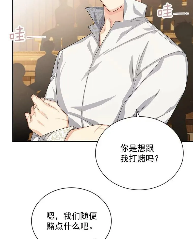 58.一起逛街94