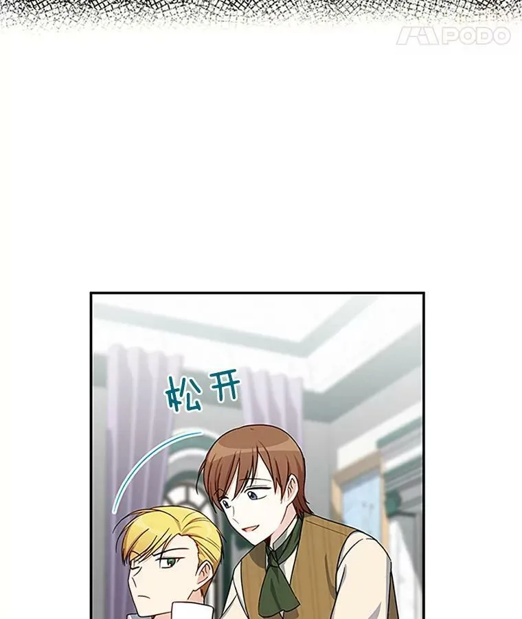 14.特里斯坦的真面目55