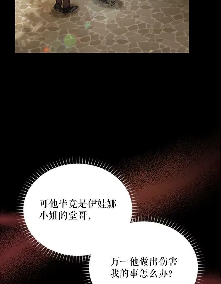 84.争执103