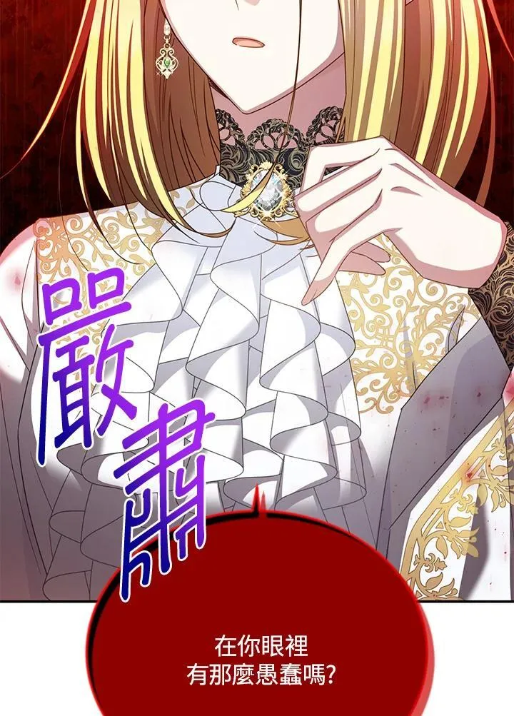第143话77
