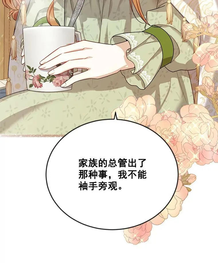 32.对召唤师的偏见49