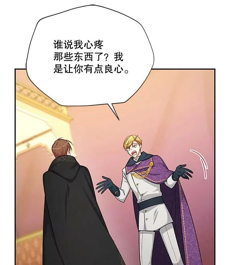 84.争执19