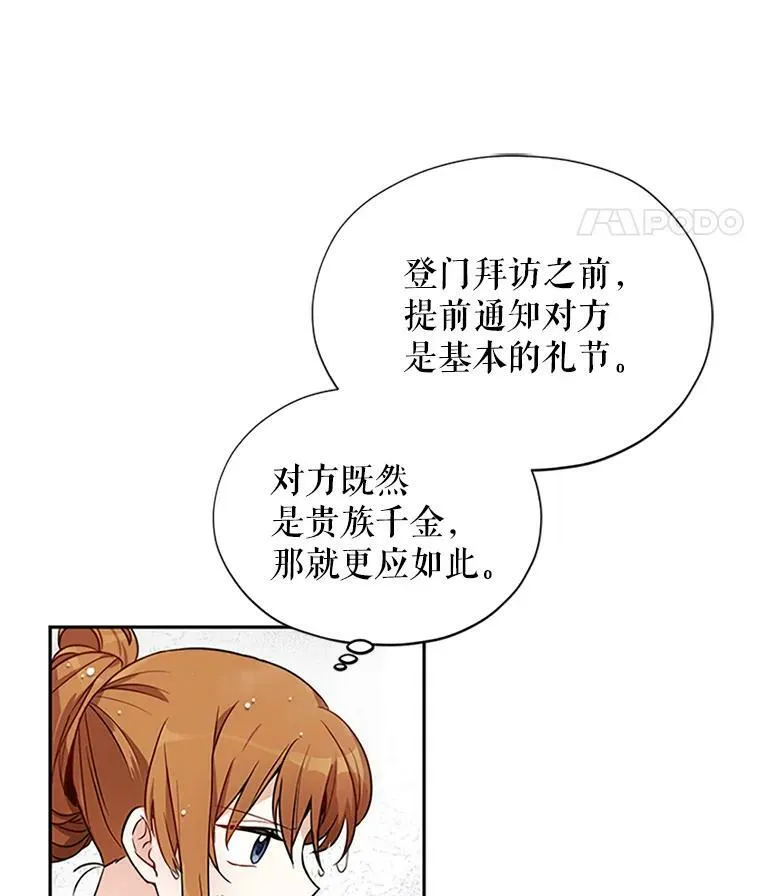 3.以彼之道，还之彼身38
