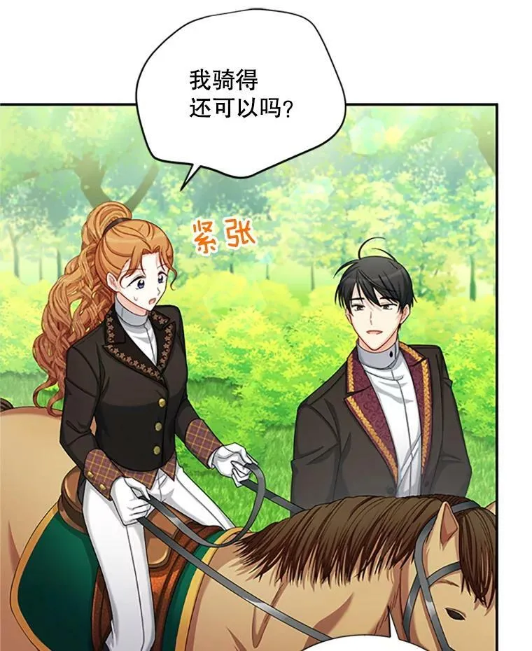 71.学习骑马39