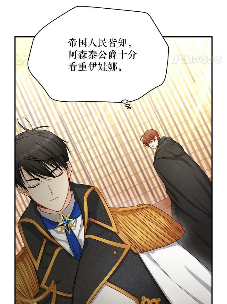 105.伊娃娜的堂哥73