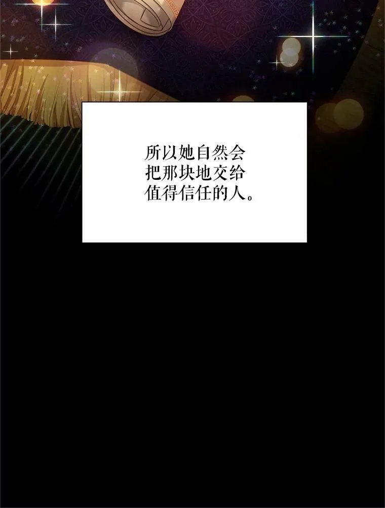 105.伊娃娜的堂哥51