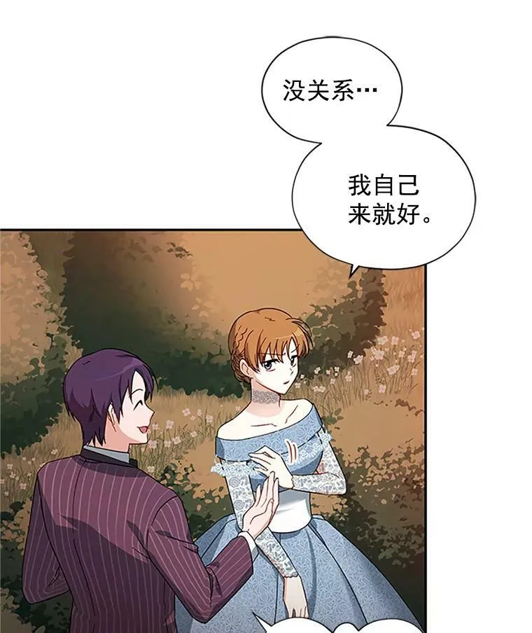 8.您能…和我结婚吗？34