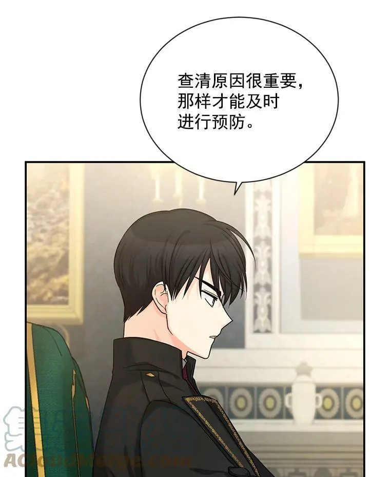 48.奇怪的传染病84