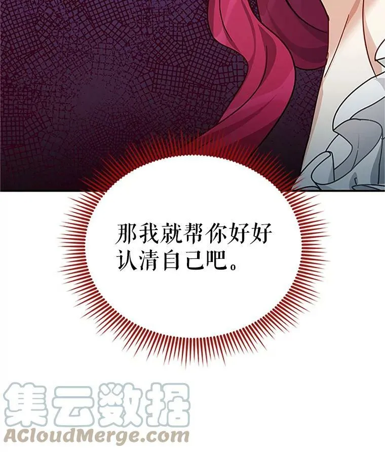 16.不一样的克洛德104