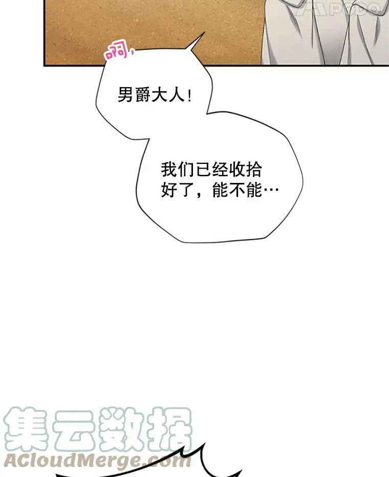 75.秋季讨伐开始72
