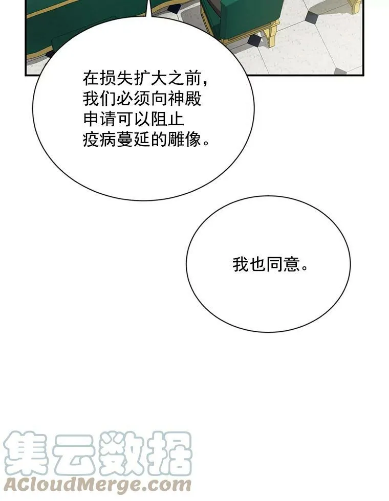 48.奇怪的传染病72