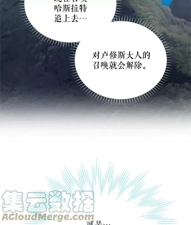 112.克洛德的异样32