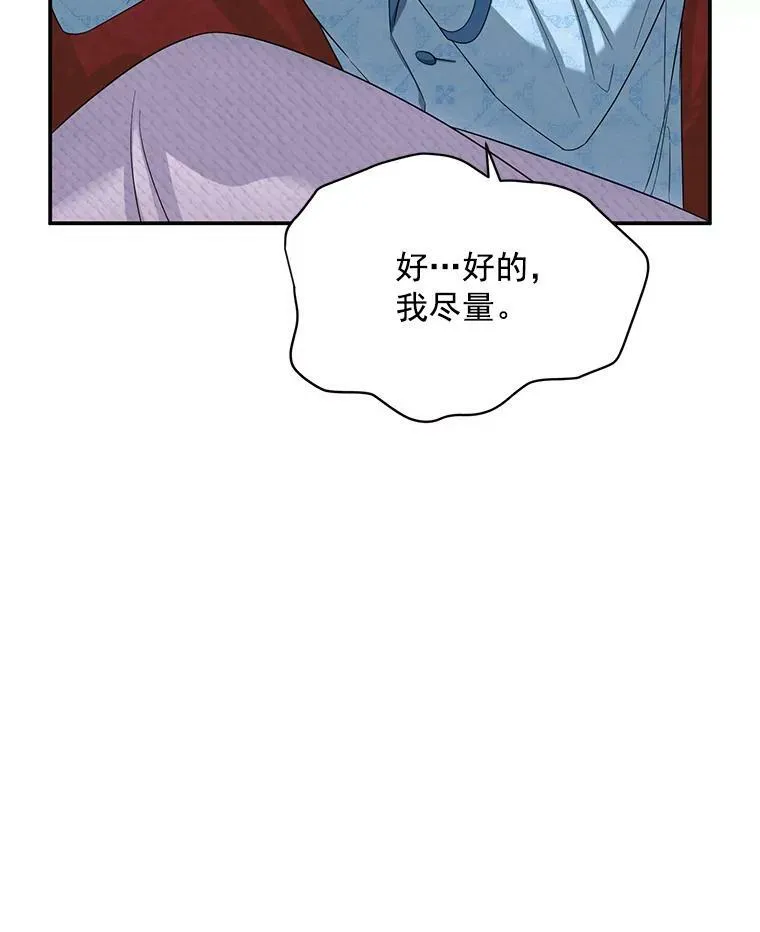 54.公主出马43