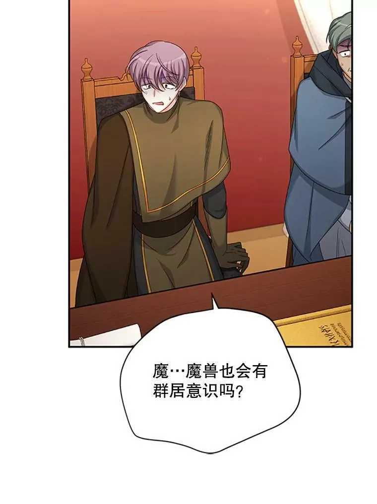 77.魔兽村33