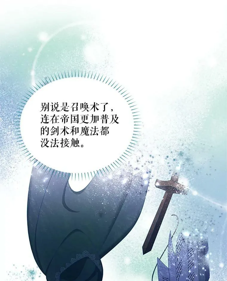 68.魔王的复活26