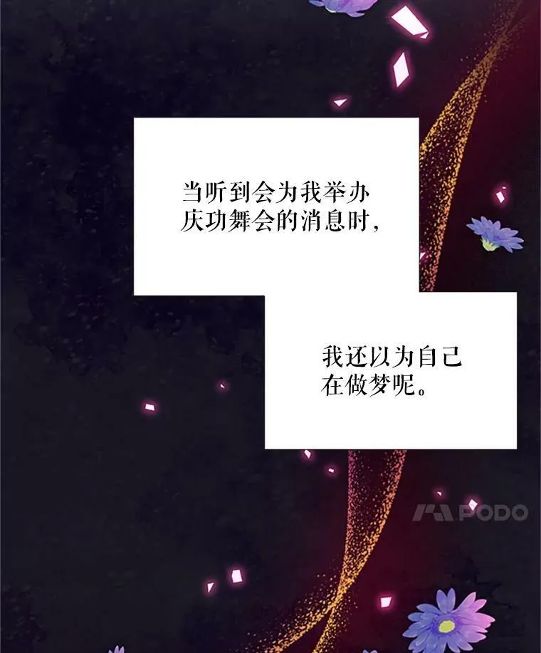 67.舞会的主人公83