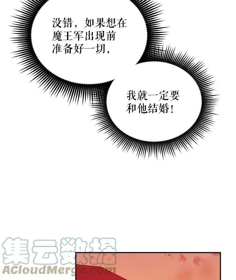 9.契约婚姻36