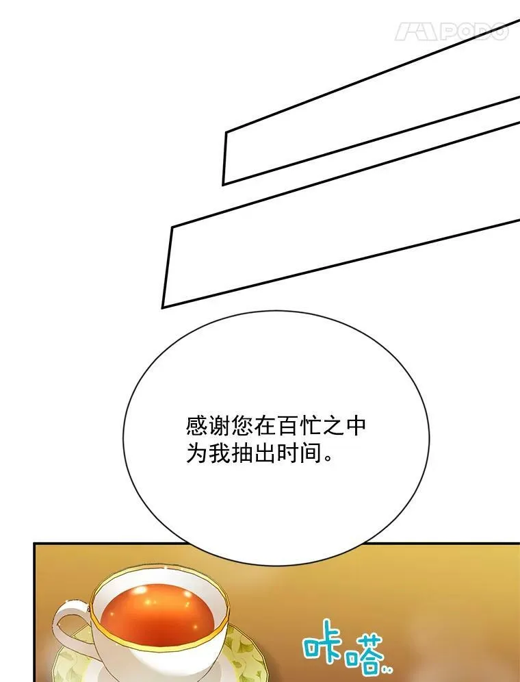 52.加斯帕的反击83